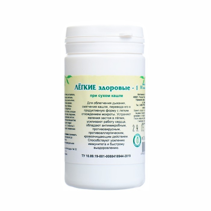 Таблетки при сухом кашле  Таблетки при сухом кашле "Легкие здоровые", 90 шт