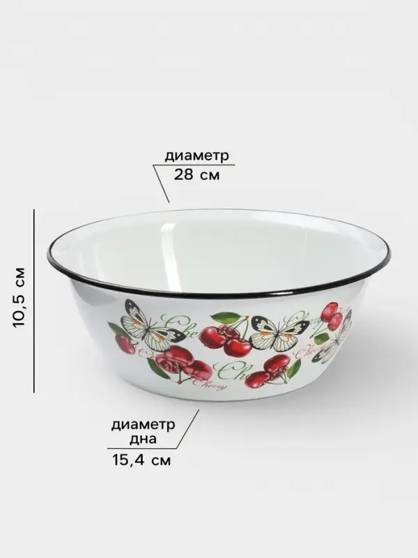 Миска эмалированная &laquo;Черешенка&raquo;, 4 л, d=28 см, с деколью, белая