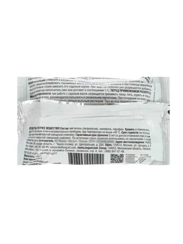 Средство для заживления ран деревьев &laquo;Садовый Вар&raquo;, 150 г, &laquo;Август&raquo;