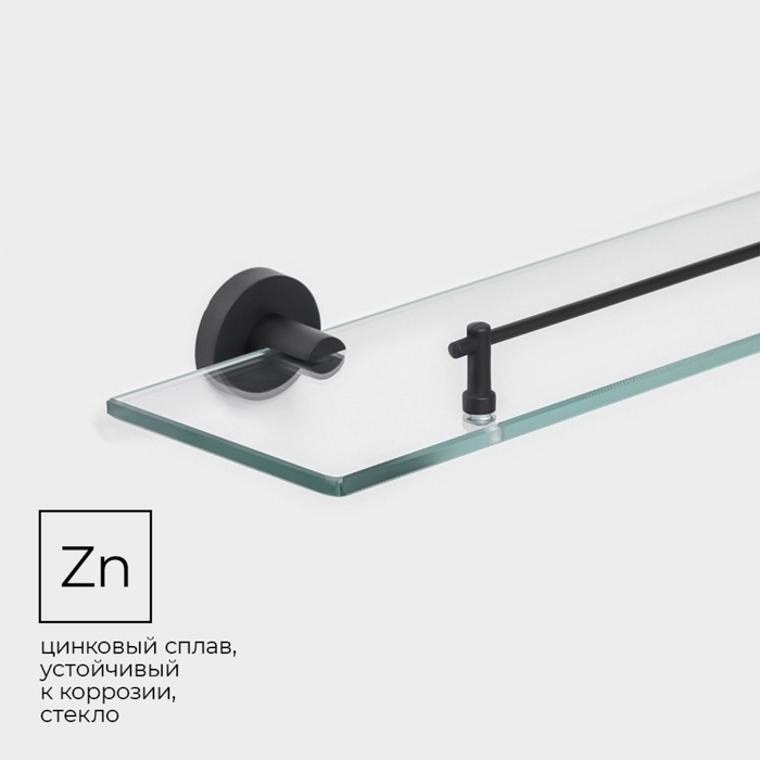 Полка для ванной Штольц Stölz Loft basic, стеклянная Полка для ванной Штольц Stölz Loft basic, стеклянная