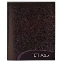 Тетрадь 96 листов в клетку, Calligrata &laquo;Текстура 2&raquo;, МИКС