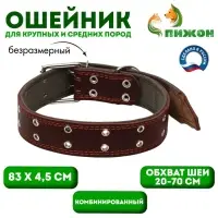 Ошейник комбинированный, безразмерный, 83&times;4.5 см, ОШ 20-70 см, кожа, брезент, коричневый