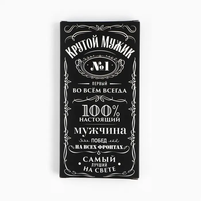 Коробка для шоколада «100% настоящий мужчина», с окном, 17.3 х 8.8 х 1.5 см Коробка для шоколада «100% настоящий мужчина», с окном, 17.3 х 8.8 х 1.5 см