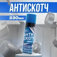 Антискотч аэрозоль &laquo;Мой выбор&raquo;, удалитель наклеек, следов клея и скотча, 330 мл