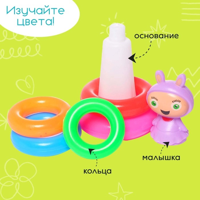 Пирамидка «Малышка», 5 колец Пирамидка «Малышка», 5 колец