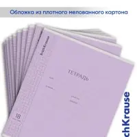 Тетрадь 18 листов в клетку, ErichKrause &laquo;Классика&raquo;, обложка мелованный картон, блок офсет 100% белизна, фиолетовая