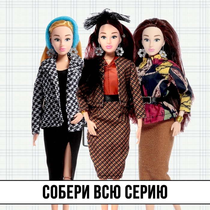 Кукла-модель шарнирная «Высокая мода», клетчатый стиль Кукла-модель шарнирная «Высокая мода», клетчатый стиль
