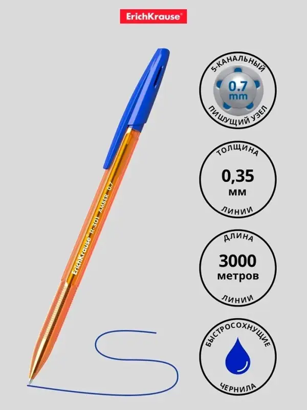 Ручка шариковая ErichKrause R-301 Amber Stick, узел 1.0 мм, чернила синие, длина линии письма 1000 метров Ручка шариковая ErichKrause R-301 Amber Stick, узел 1.0 мм, чернила синие, длина линии письма 1000 метров