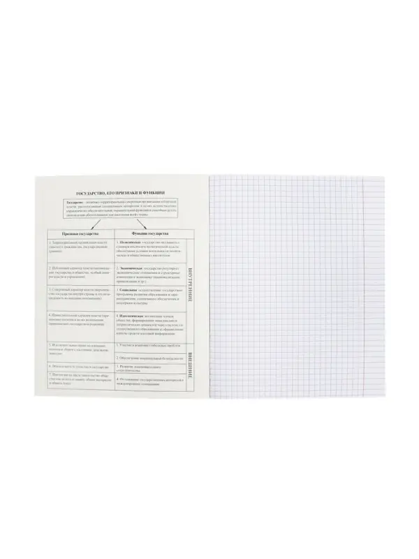 Предметная тетрадь по обществознанию Hatber &laquo;Салют предметов&raquo;, 48 листов, в клетку, со справочным материалом, обложка из мелованного картона