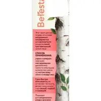 Крем для век Beresta, стекло, 30 мл