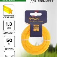 Леска для триммера ТУНДРА, сечение звезда, d=1.3 мм, 50 м, нейлон