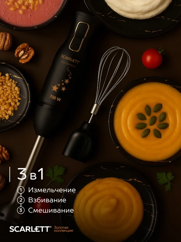 Погружной мощный блендер с насадками 700 Вт, SC-HB42F72 Погружной мощный блендер с насадками 700 Вт, SC-HB42F72