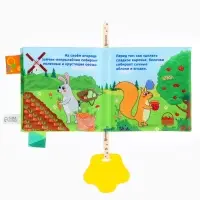 Книжка - шуршалка с прорезывателем &laquo;Лесная ферма&raquo;, Крошка Я