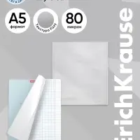 Обложка ПП 212&times;395 мм, 80 мкм, ErichKrause Fizzy Clear, для тетрадей и дневников, с клеевым краем и увеличенным клапаном