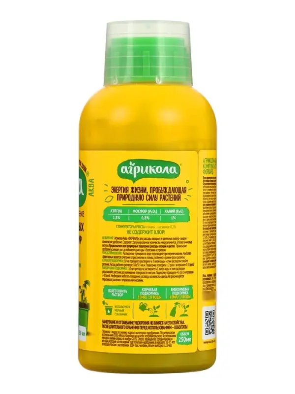 Удобрение Агрикола Форвард для подкормки рассады флакон 250 мл