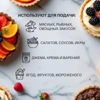 Песочные тарталетки Салат, 15 шт.