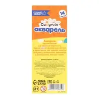 Акварель 14 цветов Calligrata, в мягком пластике, картонный пенал, без кисти
