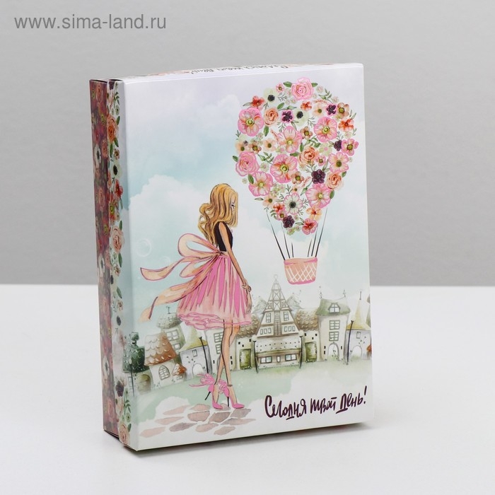 Подарочная коробка сборная Подарочная коробка сборная "Сегодня твой день!", 21 х 15 х 5,7 см