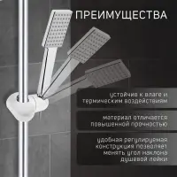 Держатель лейки для душевой стойки ZEIN Z92, пружинный, пластик, хром