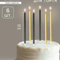 Свечи в торт &laquo;Ройс&raquo;, 6 шт., высокие, 13 см, чёрные и золотые