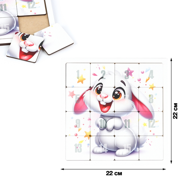 Головоломка  Головоломка "Пятнашки. Зайка", логическая настольная игра, 22х22 см