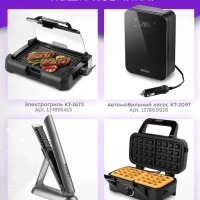 Электрическая фритюрница с чашей для фри KT-2025