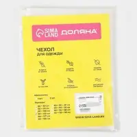 Чехол для одежды Доляна, плотный, 60&times;120 см, прозрачный с белым