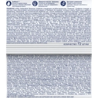 Салфетки влажные AURA антибактериальные 72шт.