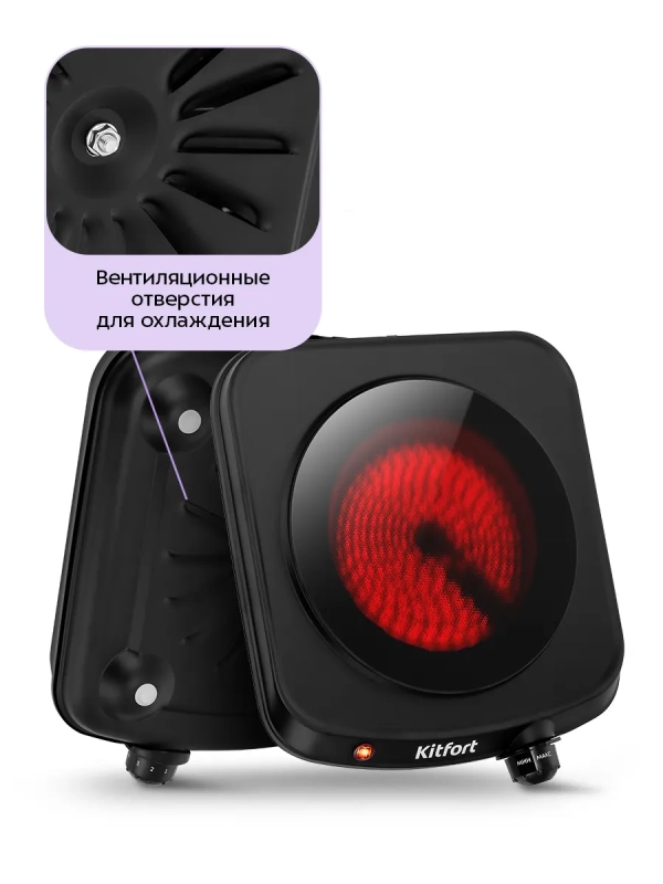 Инфракрасная плита КТ-5422 - 1250 Вт