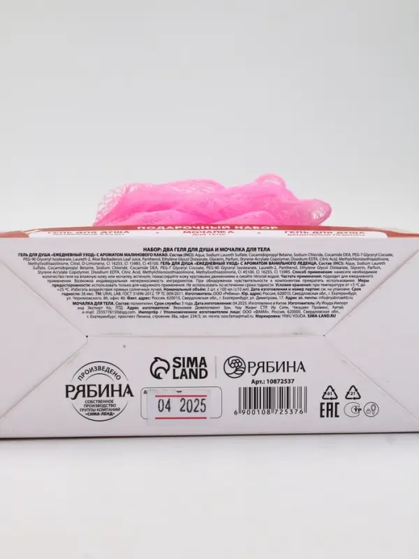 Подарочный набор новогодний «Время волшебства», гель для душа 2 шт и мочалка для тела, URAL LAB Подарочный набор новогодний «Время волшебства», гель для душа 2 шт и мочалка для тела, URAL LAB