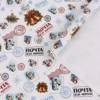 Бумага упаковочная глянцевая &laquo;Почта Деда Мороза&raquo;, 1 лист, 70&times;100 см