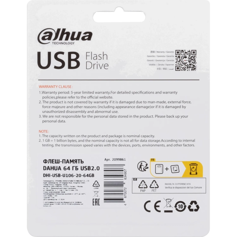 Флеш-память Dahua USB 64 ГБ, USB 2.0 DHI-USB-U106-20-64GB