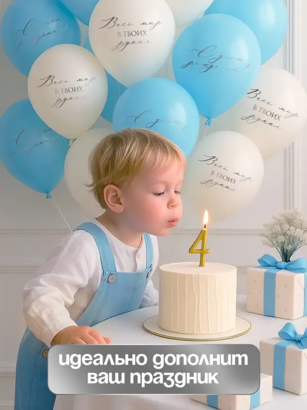 Воздушный шар латексный 12 Воздушный шар латексный 12" «Весь мир в твоих руках», бежевый, голубой, 50 шт.