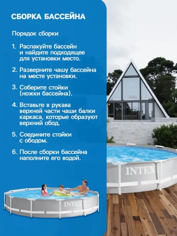 Бассейн каркасный Prism Frame, 366&times;76 см, от 6 лет, круглый, 26710NP INTEX