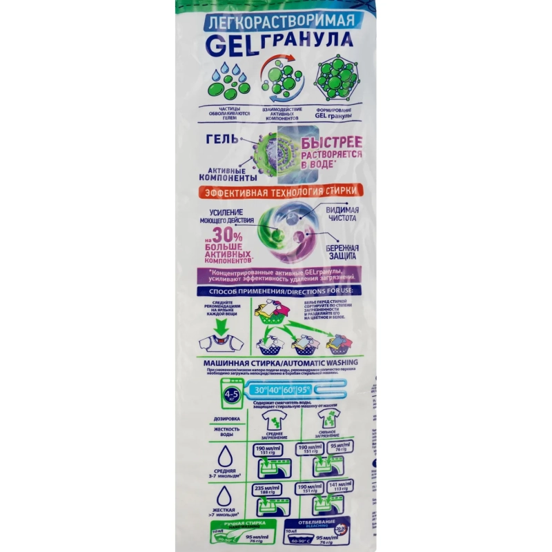 Порошок стиральный BiMax 100 пятен автомат 3 кг