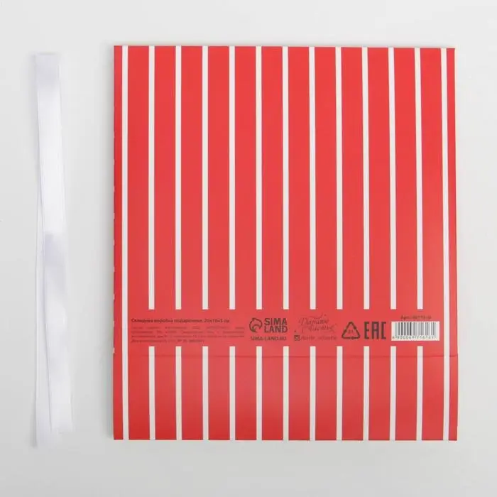 Коробка подарочная новогодняя складная «Happy NY», 20 х 18 х 5 см, Новый год Коробка подарочная новогодняя складная «Happy NY», 20 х 18 х 5 см, Новый год