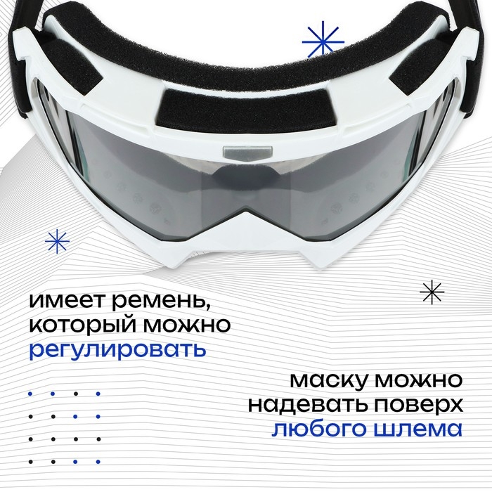 Маска горнолыжная ONLYTOP, цвет чёрный Маска горнолыжная ONLYTOP, цвет чёрный