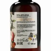 Гель для душа парфюмированный «AROMA THEORY», 300 мл, аромат жасмина, магнолии, корицы, AROMA THEORY