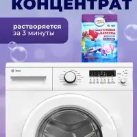 Капсулы для стирки 5 в 1 Мой Выбор &laquo;Лаванда&raquo; 10 шт. по 10 г дой-пак