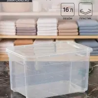 Ящик для хранения &laquo;Кристалл XS Plus&raquo;, 16 л, 38.9&times;27.5&times;21.5 см, с крышкой, прозрачный