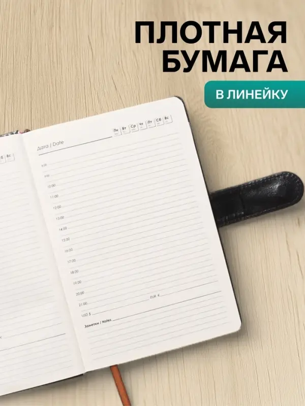 Ежедневник недатированный А5, 112 листов, обложка ПВХ, с хлястиком, &laquo;Классика&raquo;, чёрный