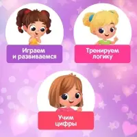 Домино «Для девочек», пластик Домино «Для девочек», пластик