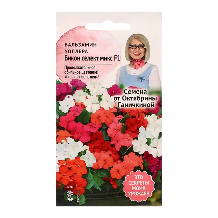 Семена цветов Бальзамин Уоллера Семена цветов Бальзамин Уоллера "Бикон Селект Микс F1", 5 шт