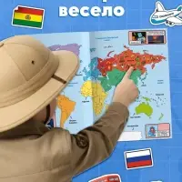 Книга &laquo;Атлас. Страны мира&raquo; с наклейками и плакатом, 255 наклеек
