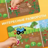 Картонная книга с липучками &laquo;Весёлые липучки. В огороде&raquo;, 12 стр., Синий трактор