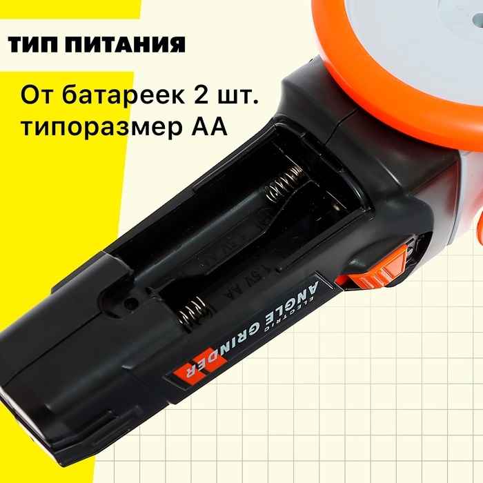 Набор инструментов «Шлифовальная машина», с защитными очками Набор инструментов «Шлифовальная машина», с защитными очками