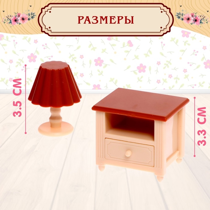 Набор игровой «Мебель для питомцев» с аксессуарами