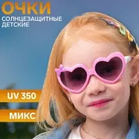 Очки солнцезащитные детские &laquo;OneSun. Сердечки&raquo;, uv 350, линза 5&times;6 см, микс