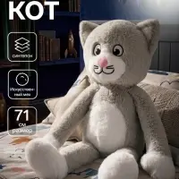 Мягкая игрушка &laquo;Кот&raquo;, 71 см