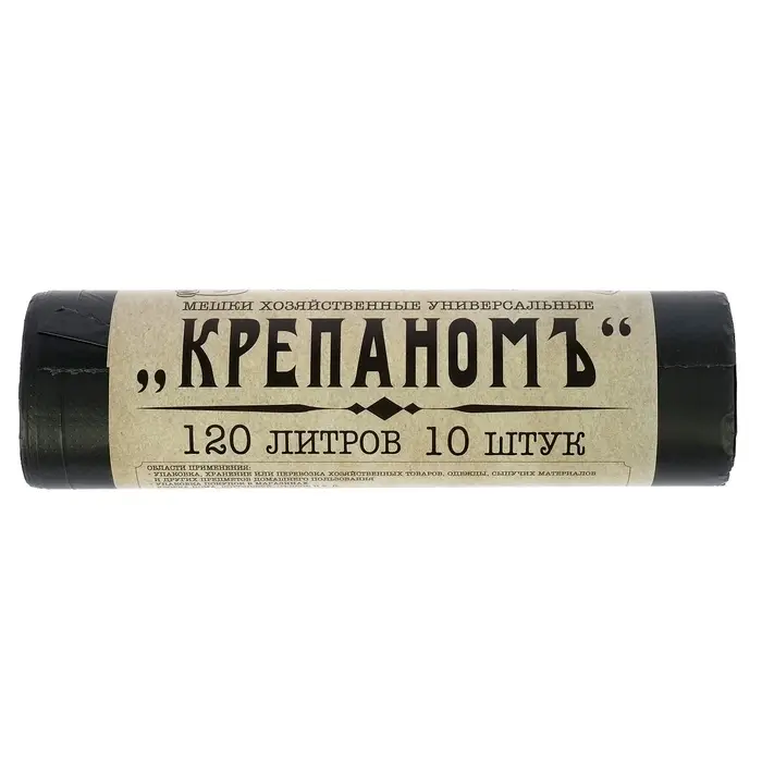 Мешки для мусора &laquo;КРЕПАНОМЪ&raquo;, 120 л, ПНД, 12 мкм, 66&times;103 см, 10 шт., чёрные